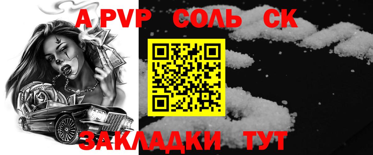 Alpha PVP СК Саров