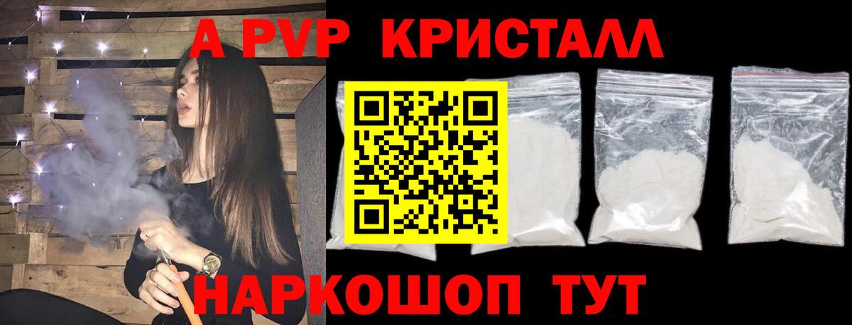 APVP  APVP Crystall  Саров  А ПВП Crystall  Вход с VPN  Альфа ПВП мука 