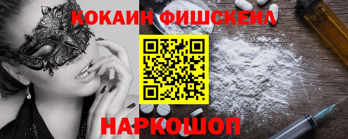 Cocaine 97%  Cocaine 99%  Вход с VPN  Cocaine  где найти наркотики  Саров 