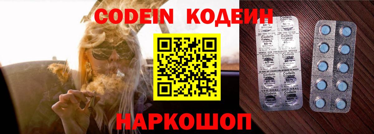 Саров  Кодеиновый сироп Lean напиток Lean (лин)  Вход с VPN  Кодеин напиток Lean (лин) 