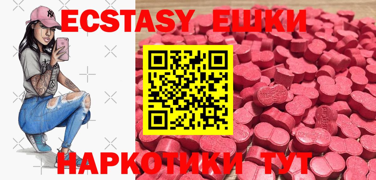 Экстази louis Vuitton  Вход с VPN  Экстази 280мг  Экстази  Саров 