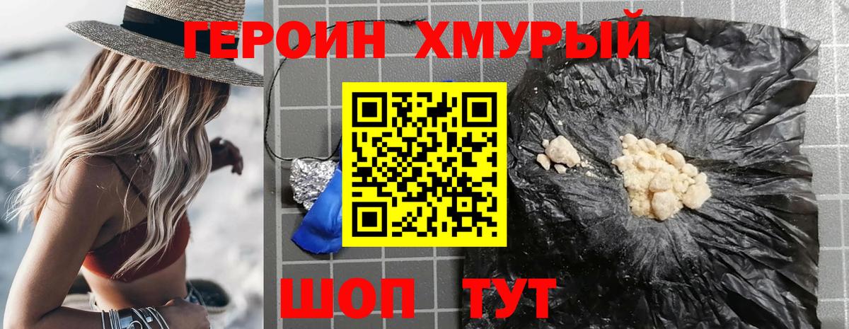 Саров  ГЕРОИН  Вход с VPN  ГЕРОИН герыч 