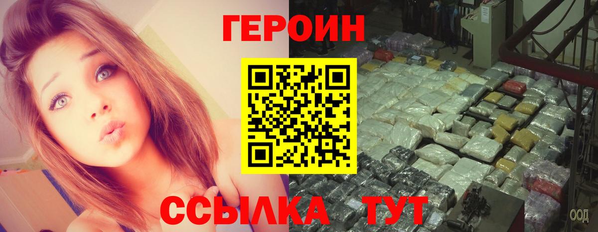 Героин афганец Саров