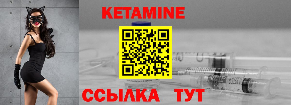 КЕТАМИН ketamine  Вход с VPN  Саров 