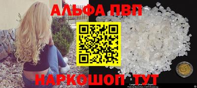спайс Северобайкальск