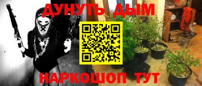 марихуана Севастополь