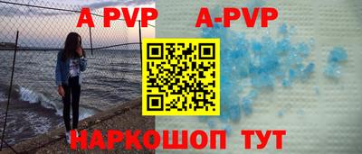 спайс Северобайкальск