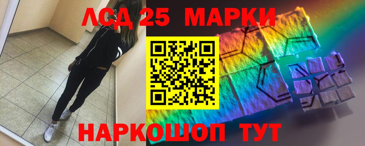 LSD-25 экстази кислота Саров