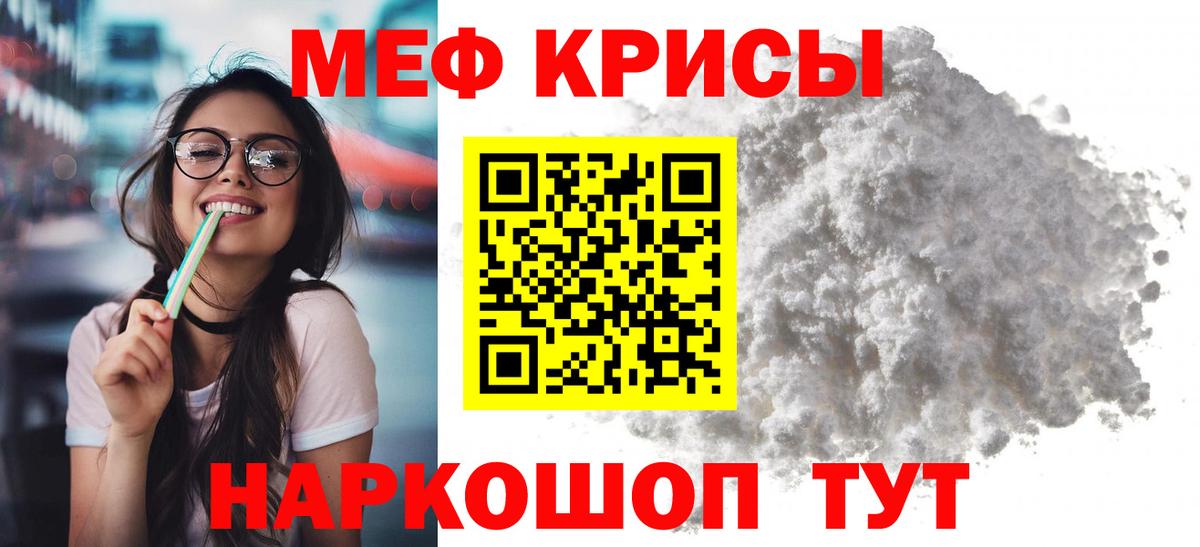МЯУ-МЯУ  Меф мяу мяу  Вход с VPN  Саров  МЯУ-МЯУ mephedrone  МЕФ 
