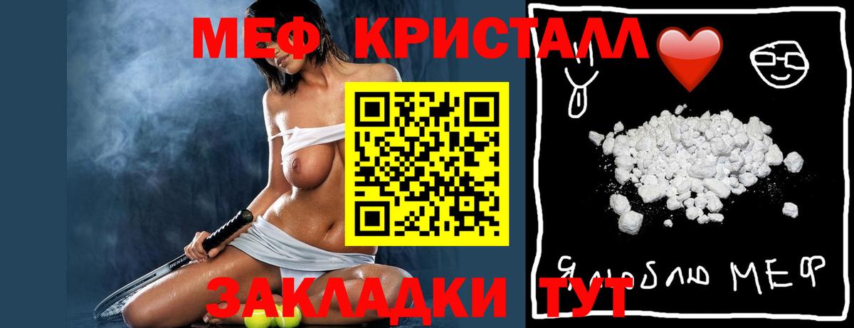 Мефедрон  Саров