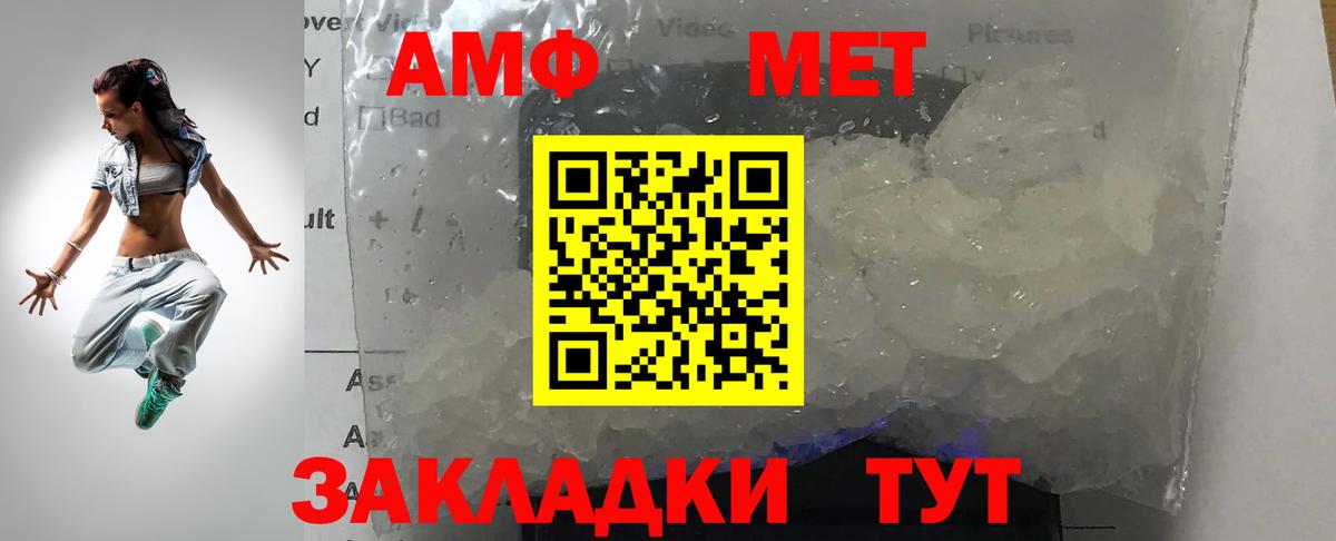 МЕТАМФЕТАМИН Methamphetamine Саров