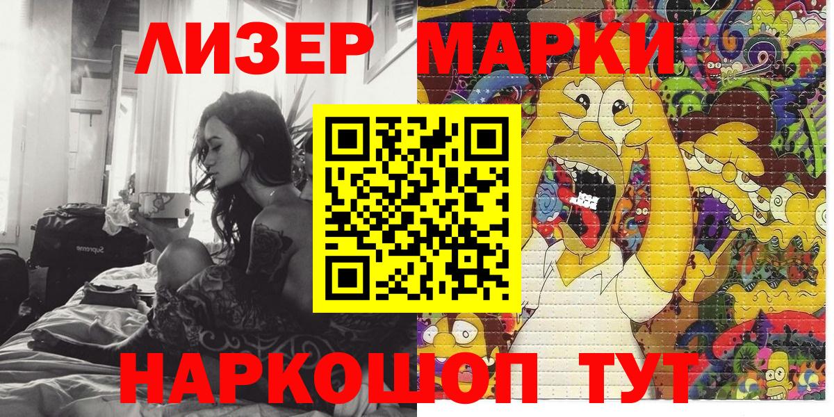 Наркотические марки  Марки N-bome 1,5мг  Вход с VPN  Марки N-bome 1,5мг  Саров 