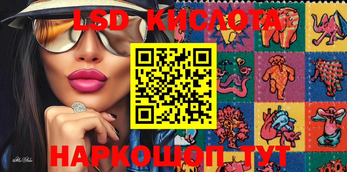 Марки 25I-NBOMe 1500мкг Саров