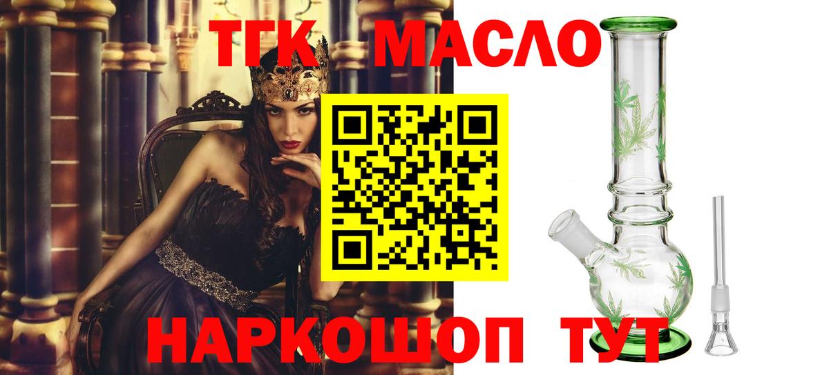 Дистиллят ТГК гашишное масло  ТГК жижа  хочу наркоту  Вход с VPN  Саров 